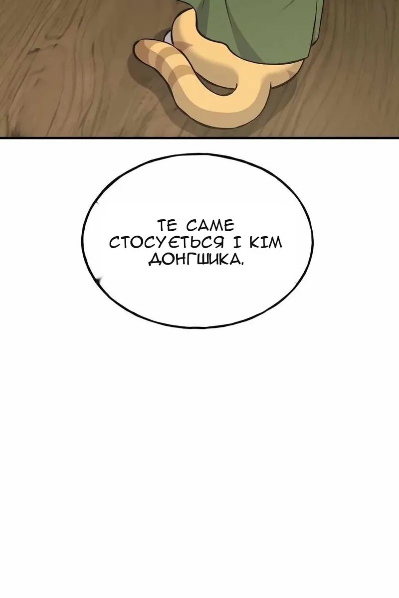 Сторінка 110