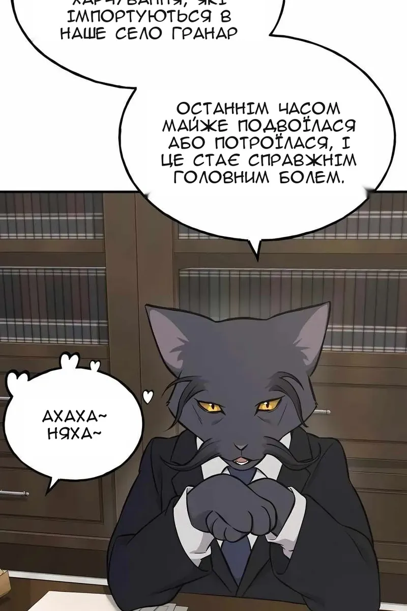 Сторінка 154
