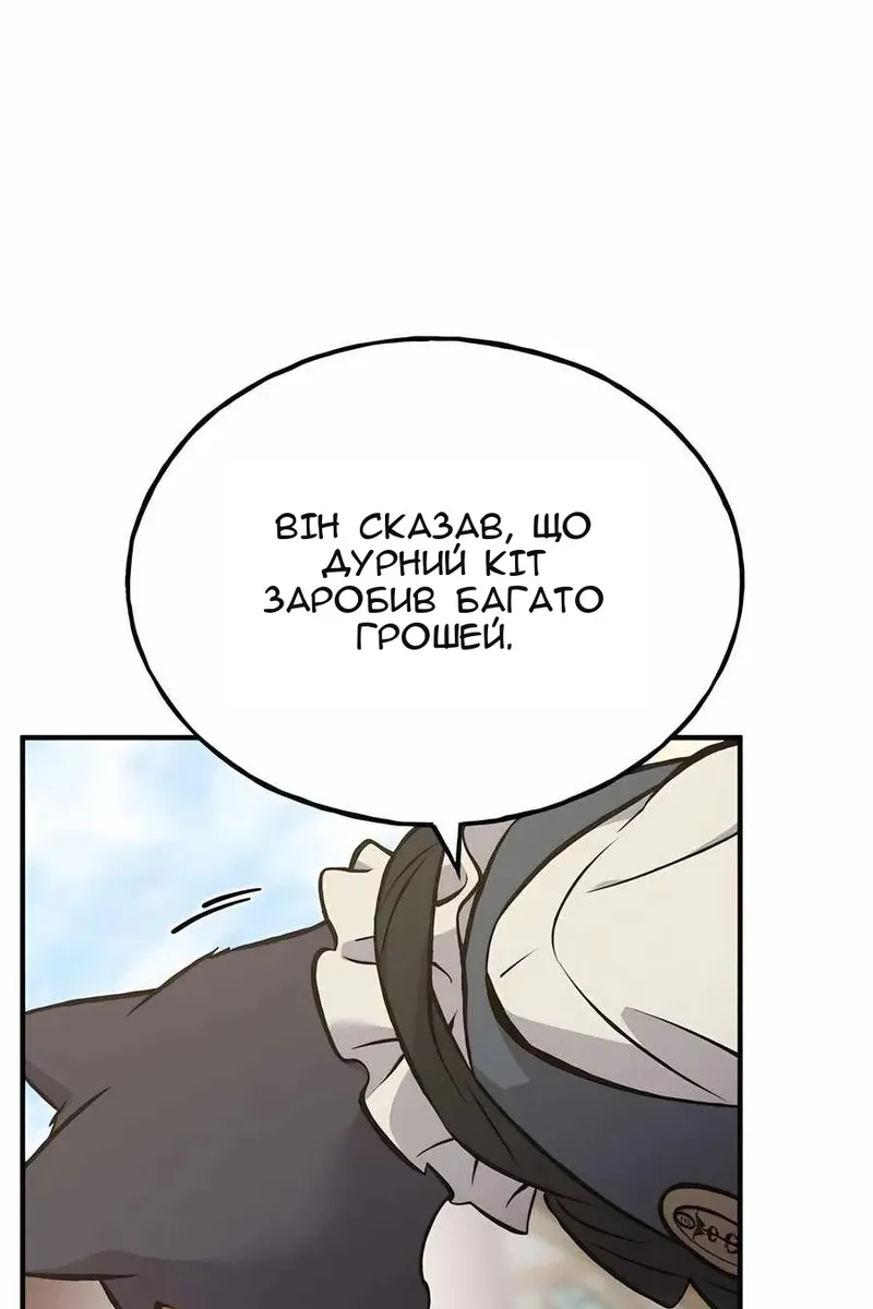 Сторінка 52
