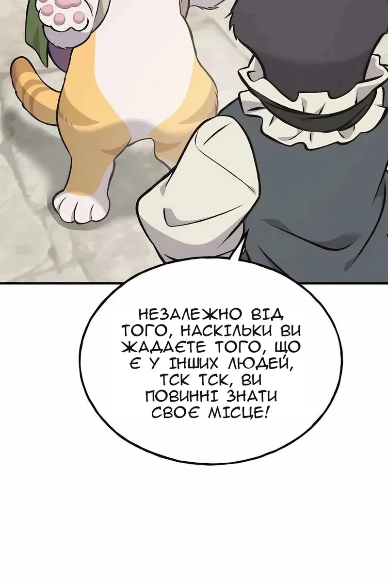 Сторінка 65
