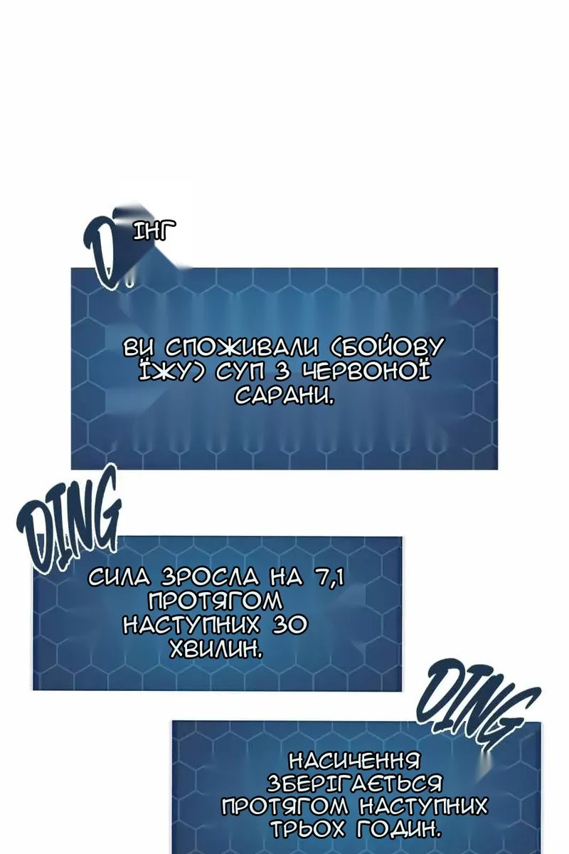 Сторінка 101