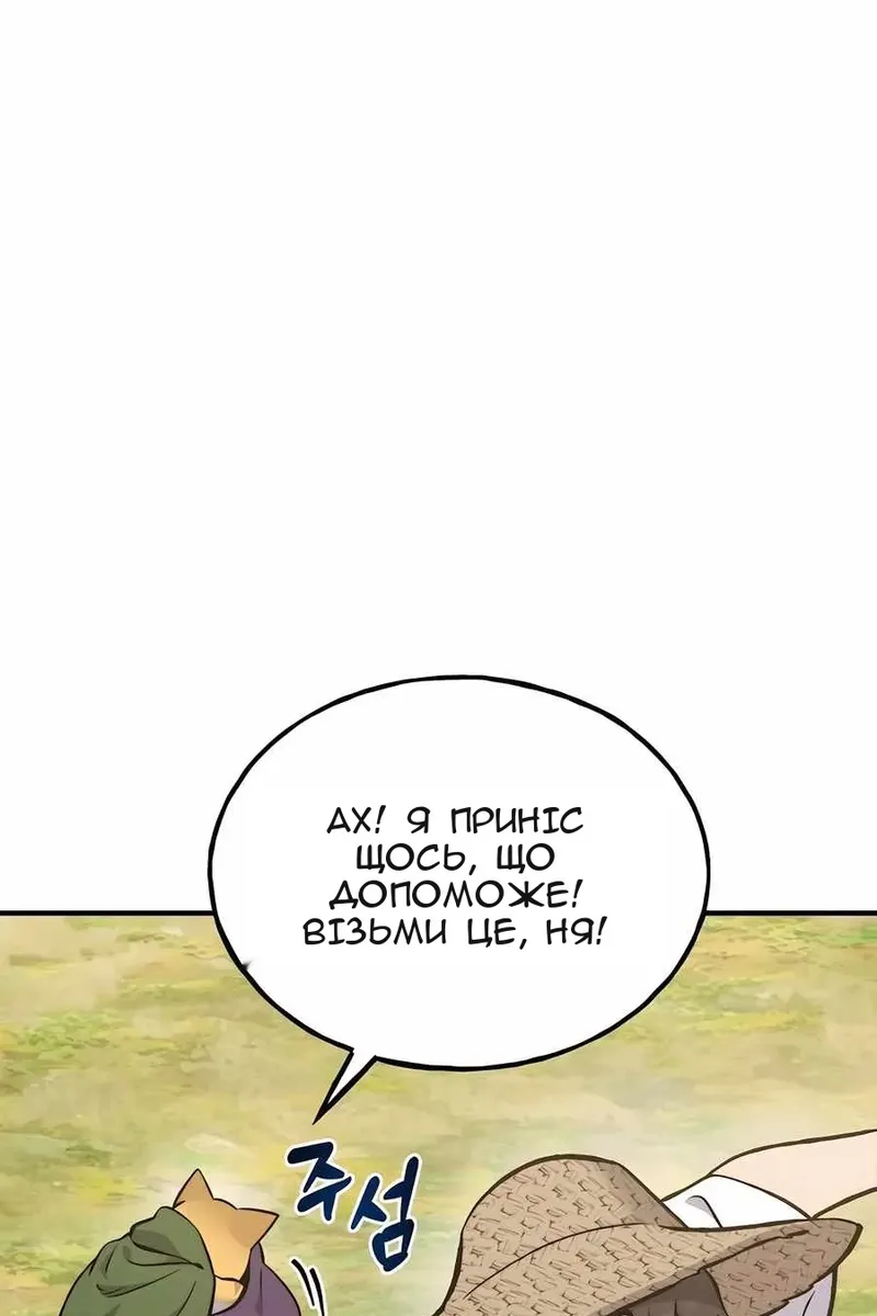 Сторінка 145