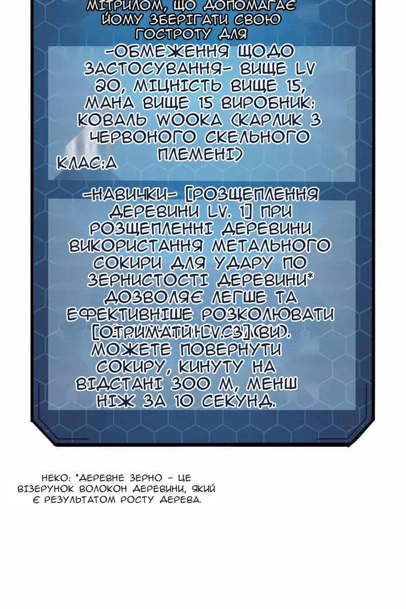 Сторінка 6