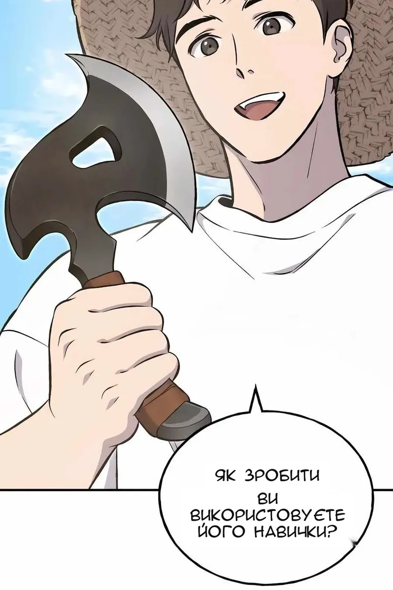 Сторінка 8