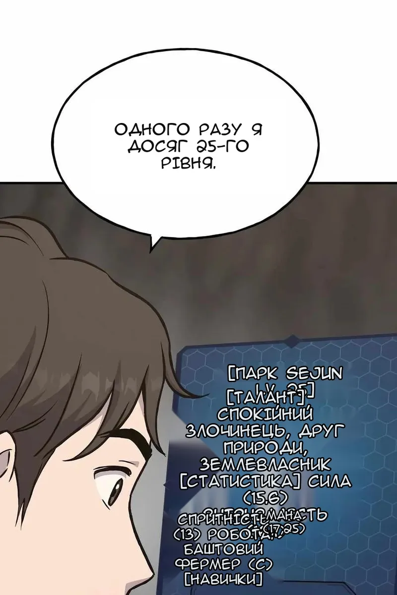 Сторінка 82