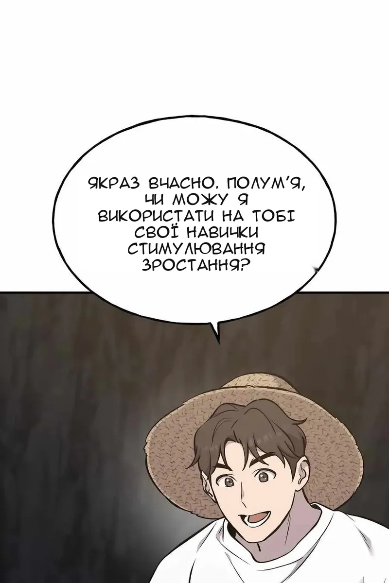Сторінка 119