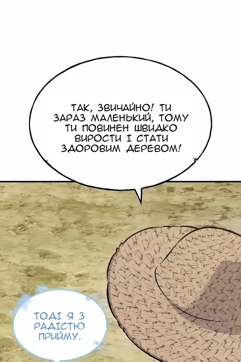 Сторінка 121