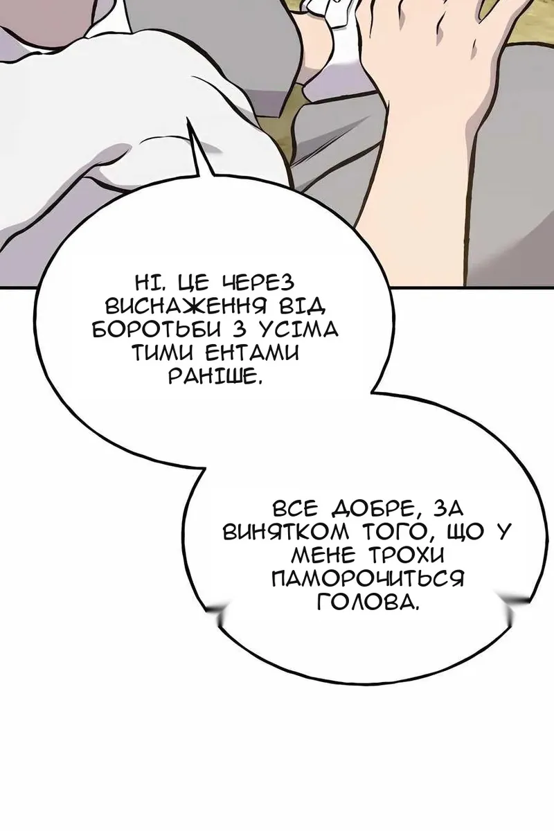 Сторінка 138