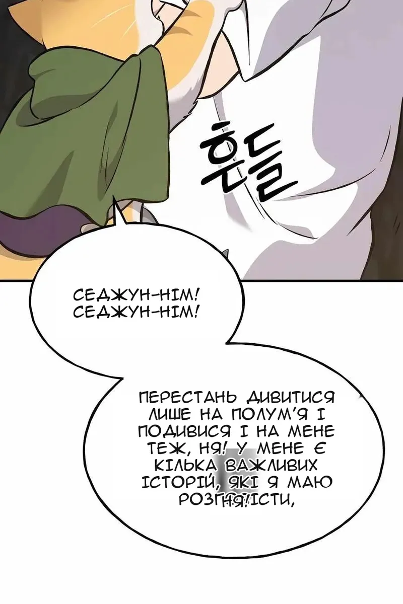 Сторінка 161