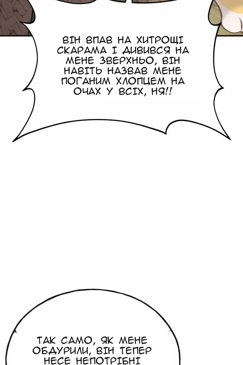 Сторінка 20