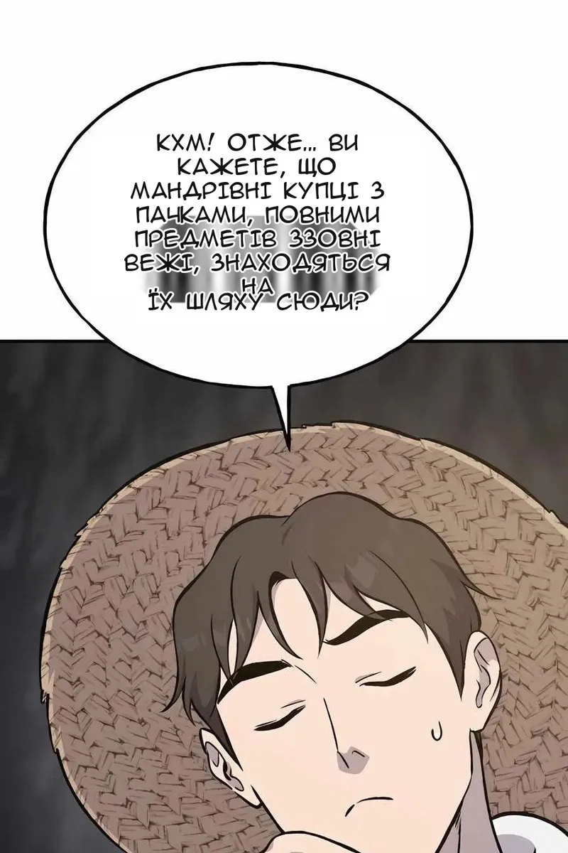 Сторінка 25