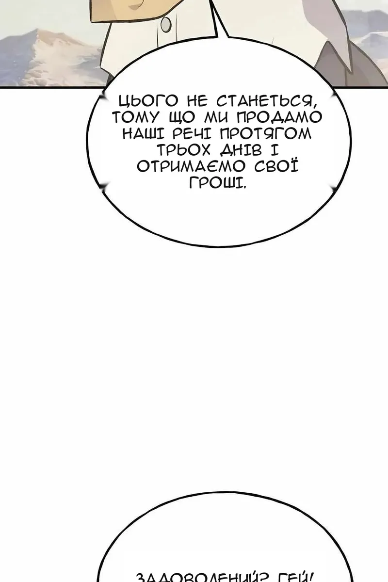 Сторінка 77
