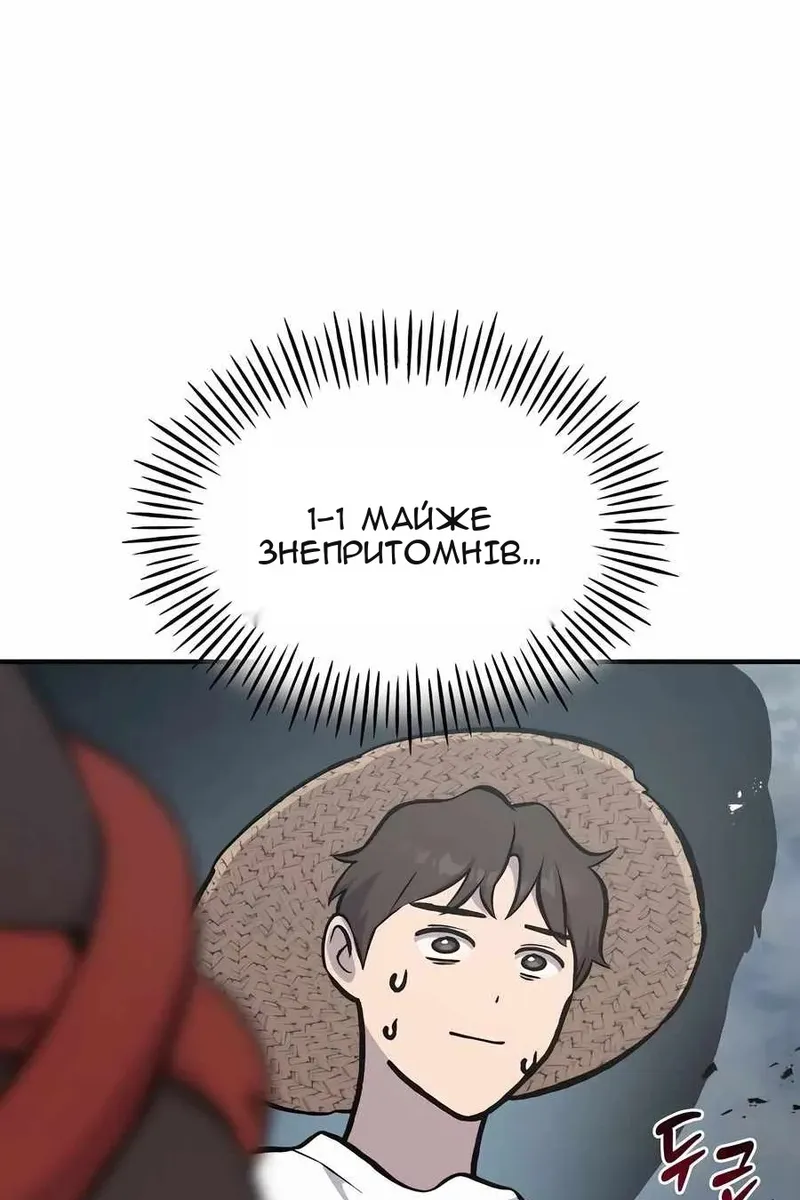 Сторінка 50