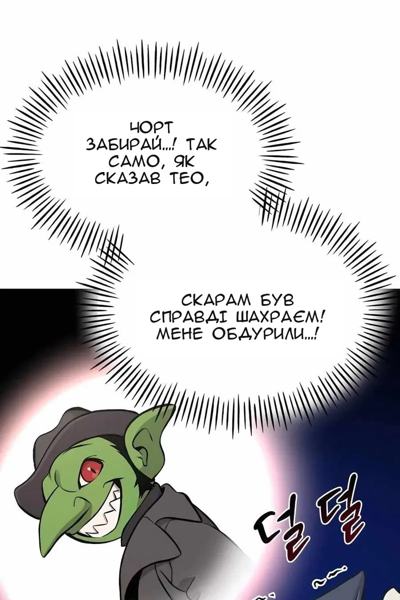 Сторінка 54