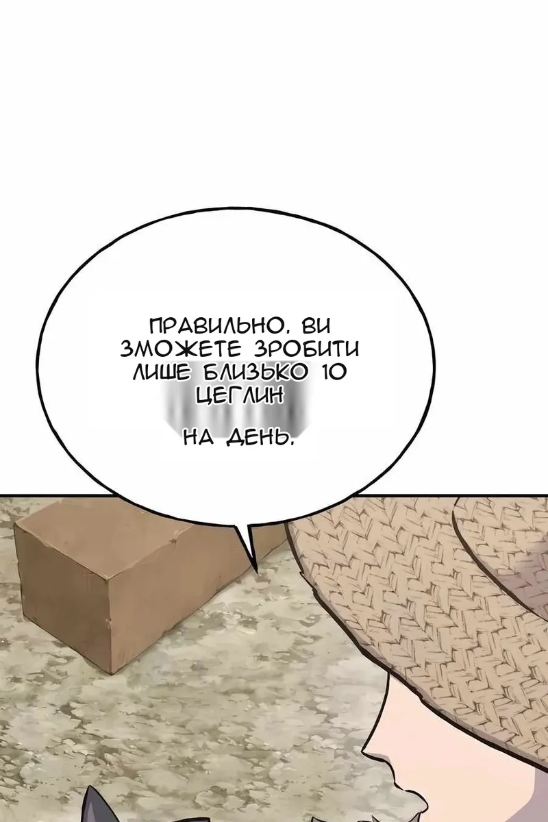 Сторінка 88