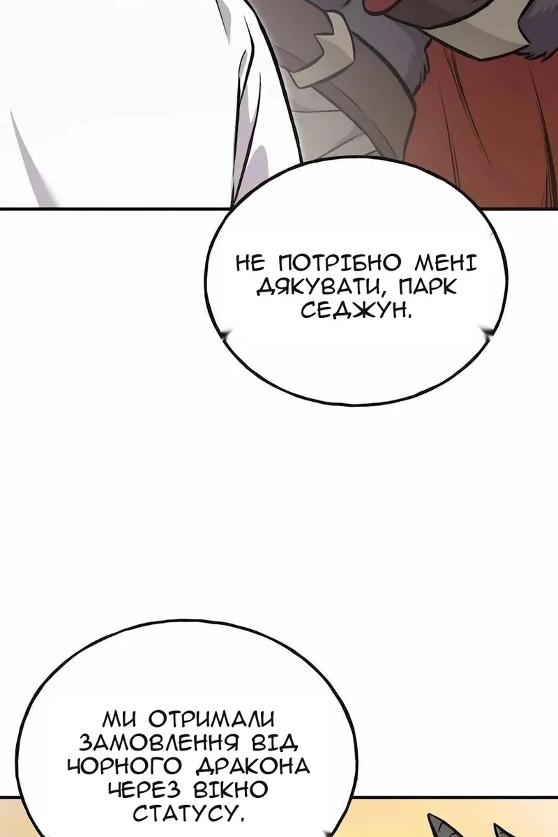 Сторінка 145
