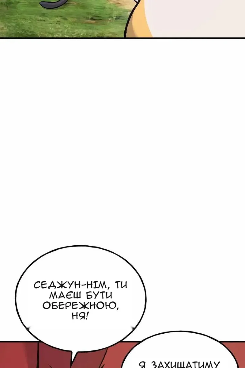 Сторінка 61