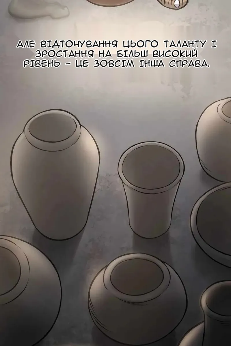Сторінка 63