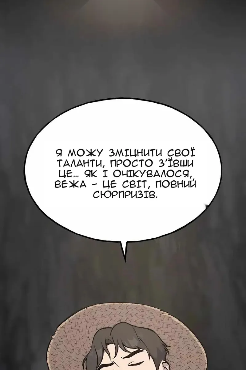 Сторінка 70