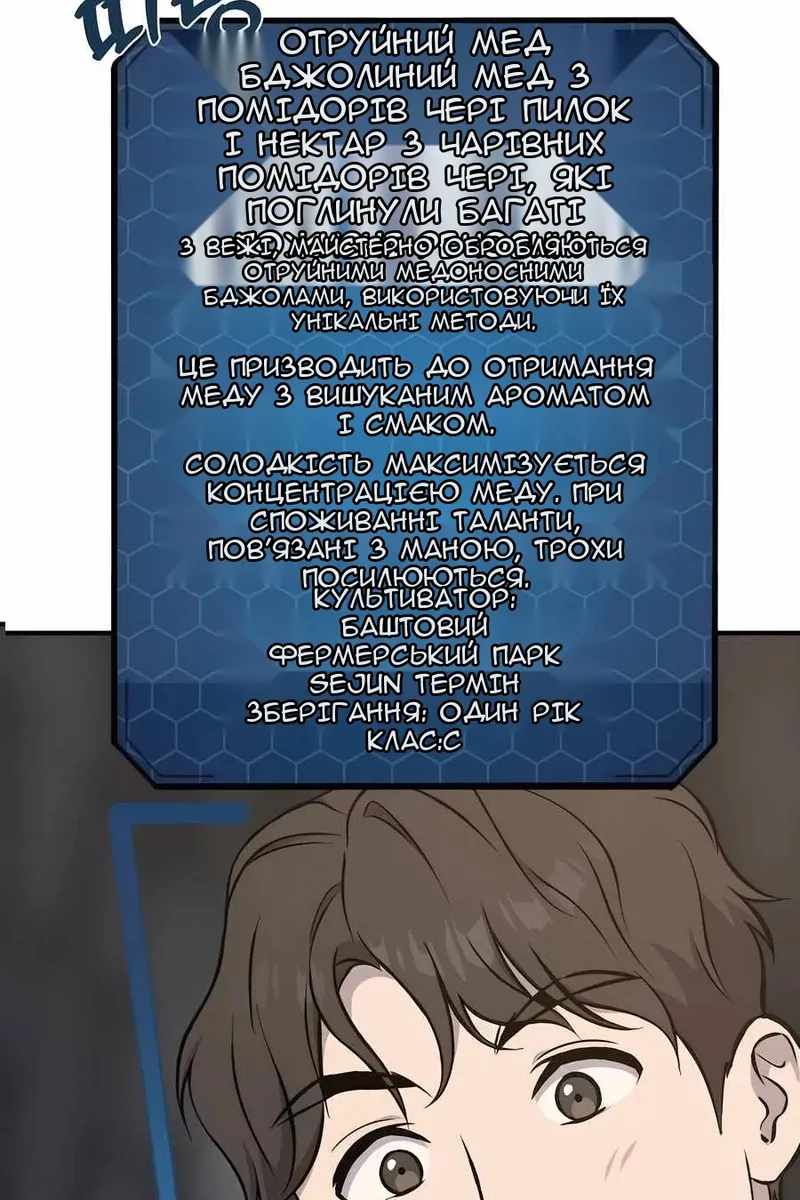Сторінка 82