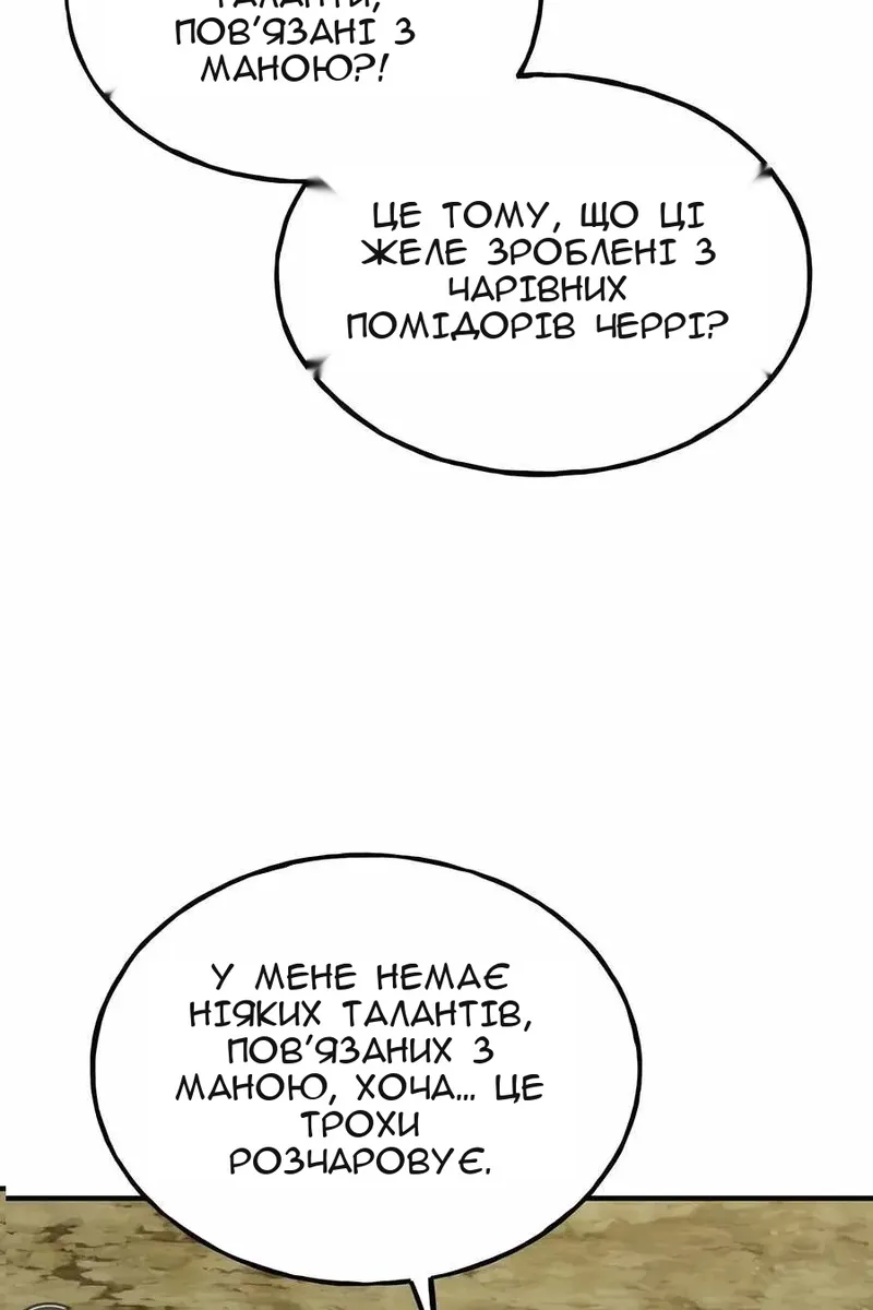 Сторінка 84