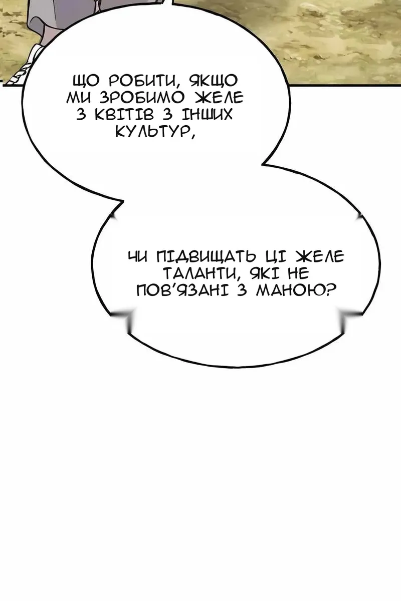 Сторінка 86