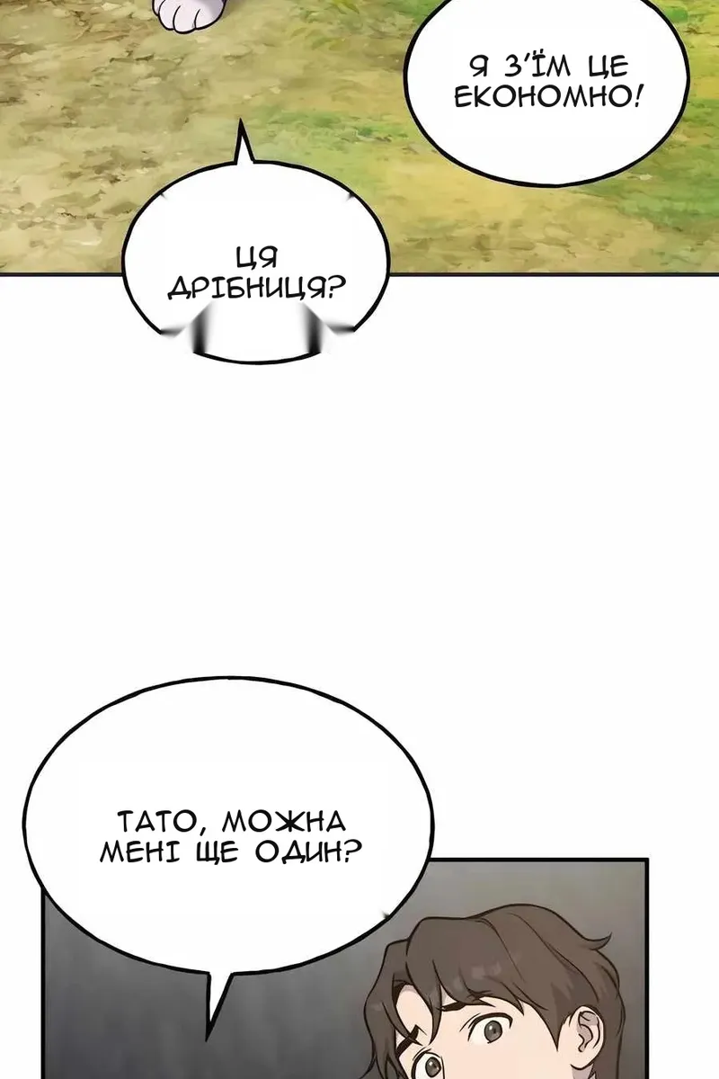 Сторінка 93