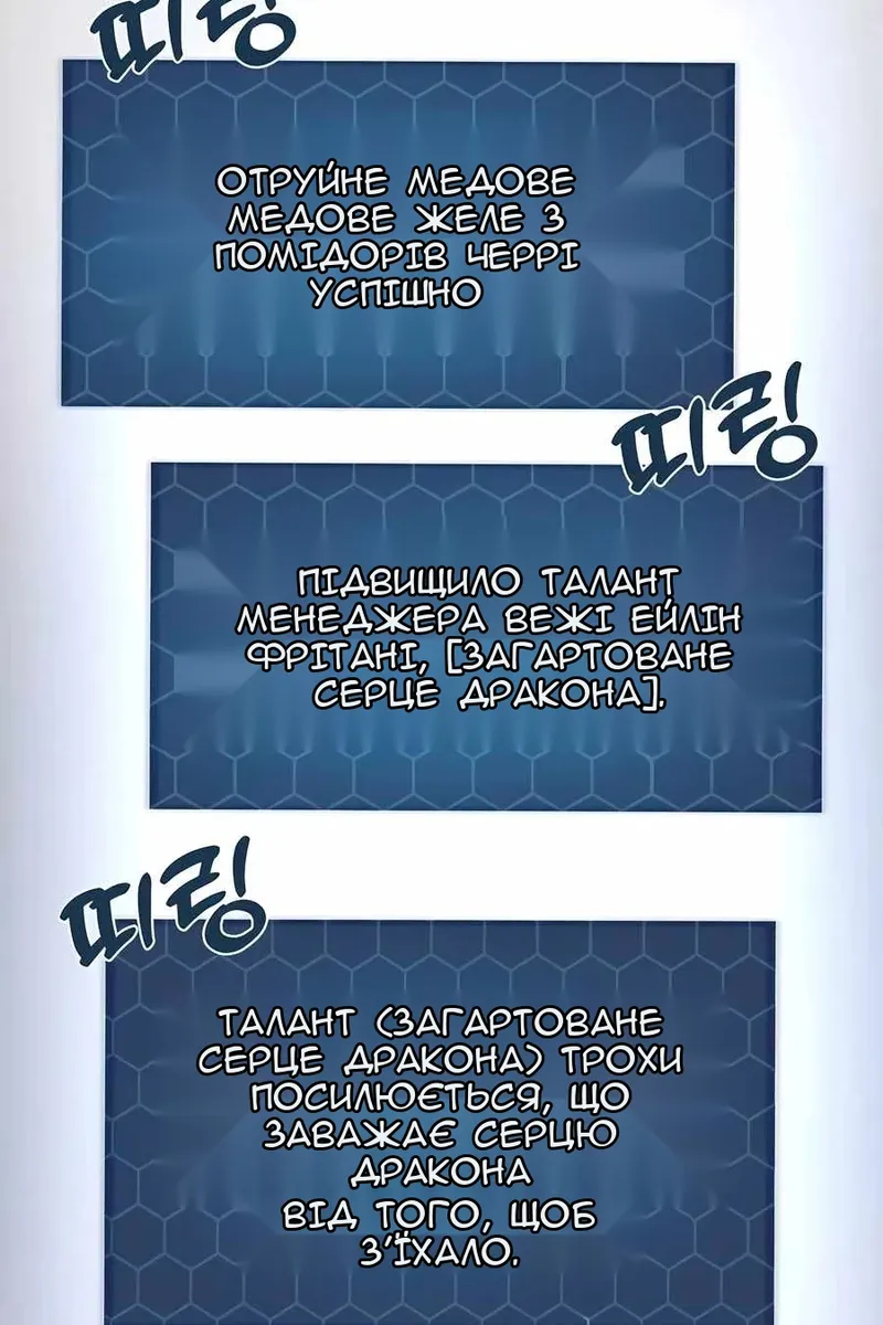 Сторінка 144
