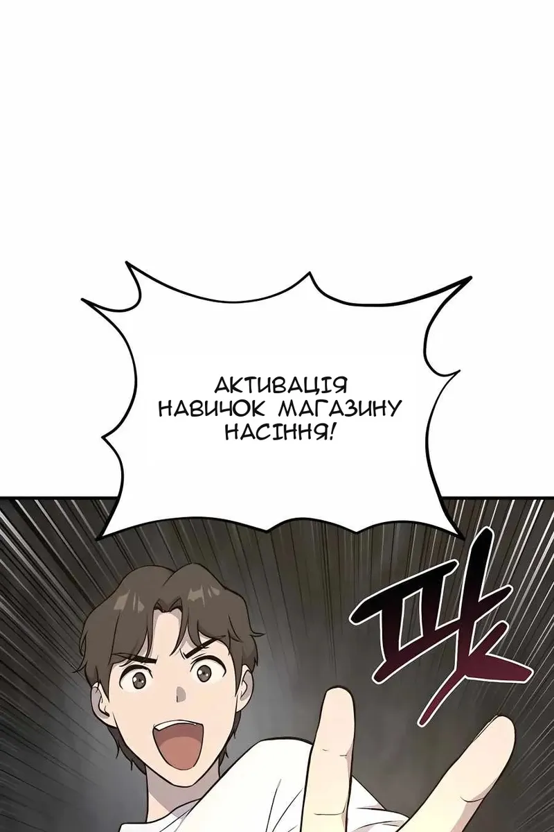 Сторінка 100
