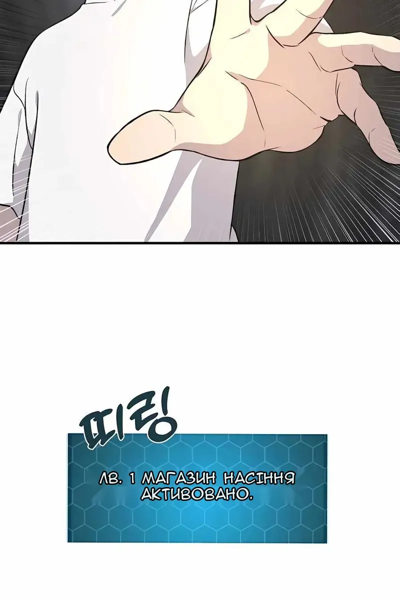Сторінка 101