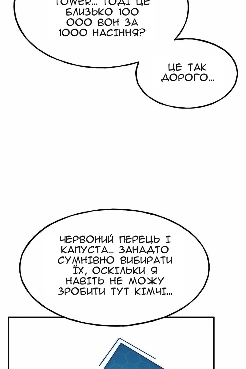 Сторінка 114