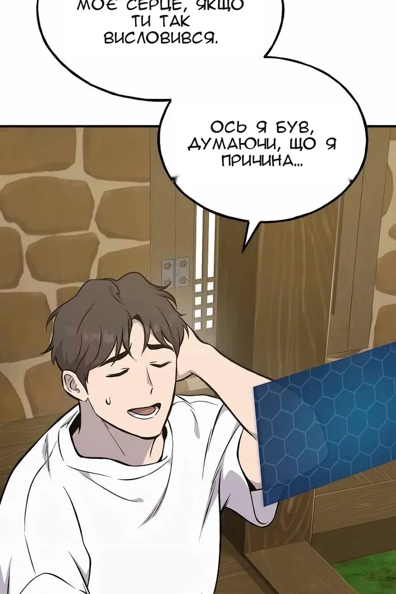 Сторінка 61