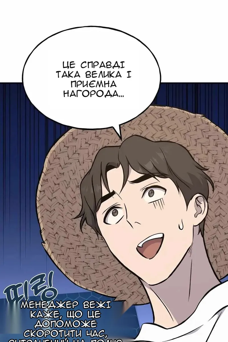 Сторінка 104
