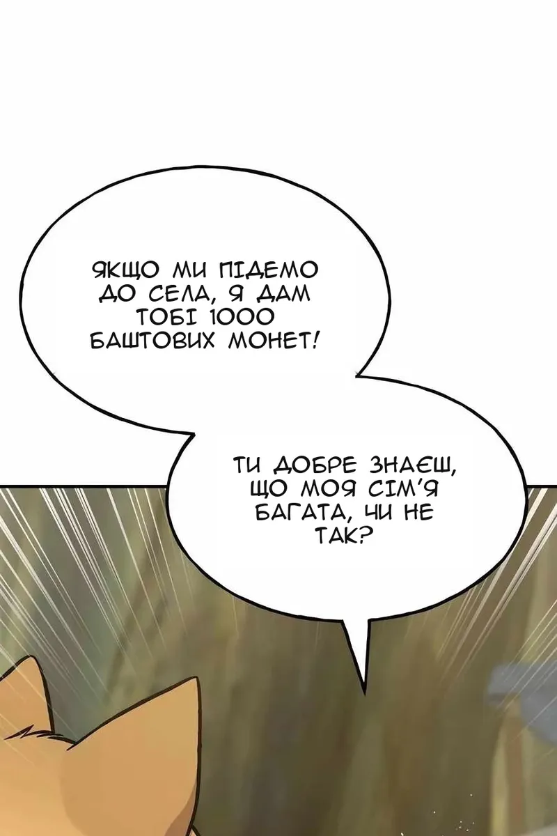 Сторінка 99