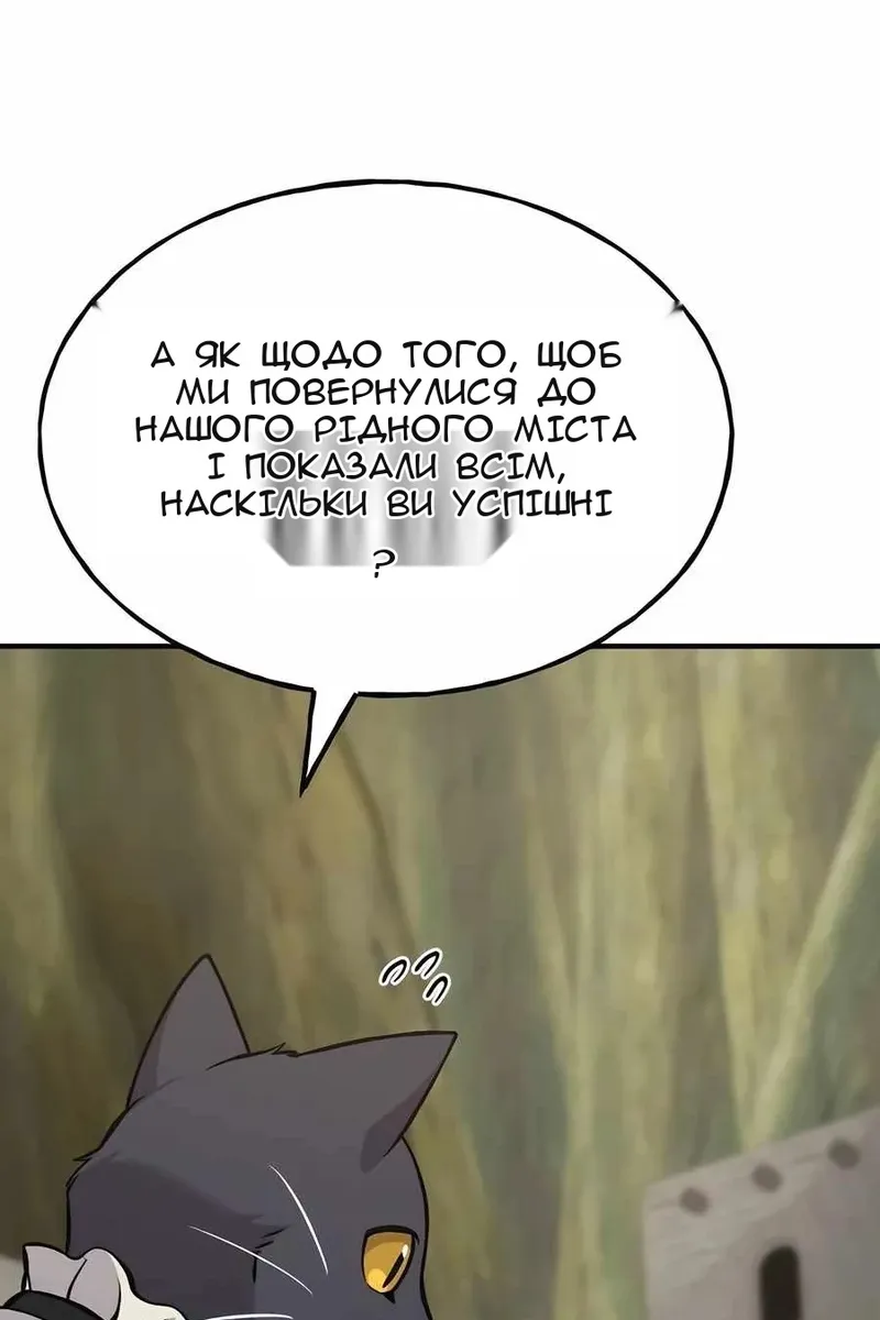 Сторінка 101