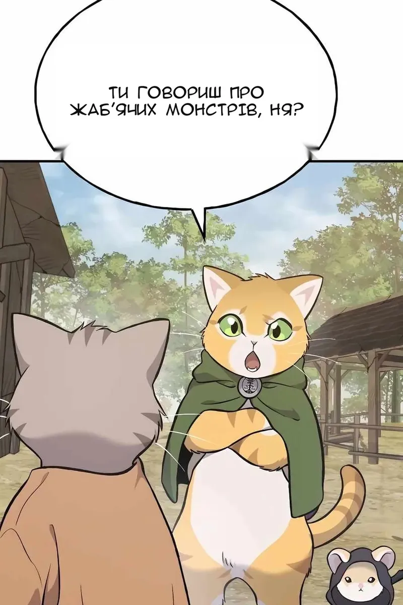 Сторінка 144