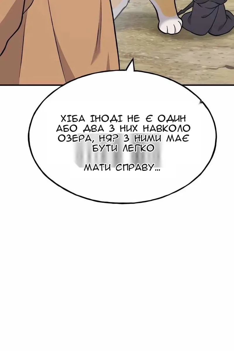 Сторінка 145
