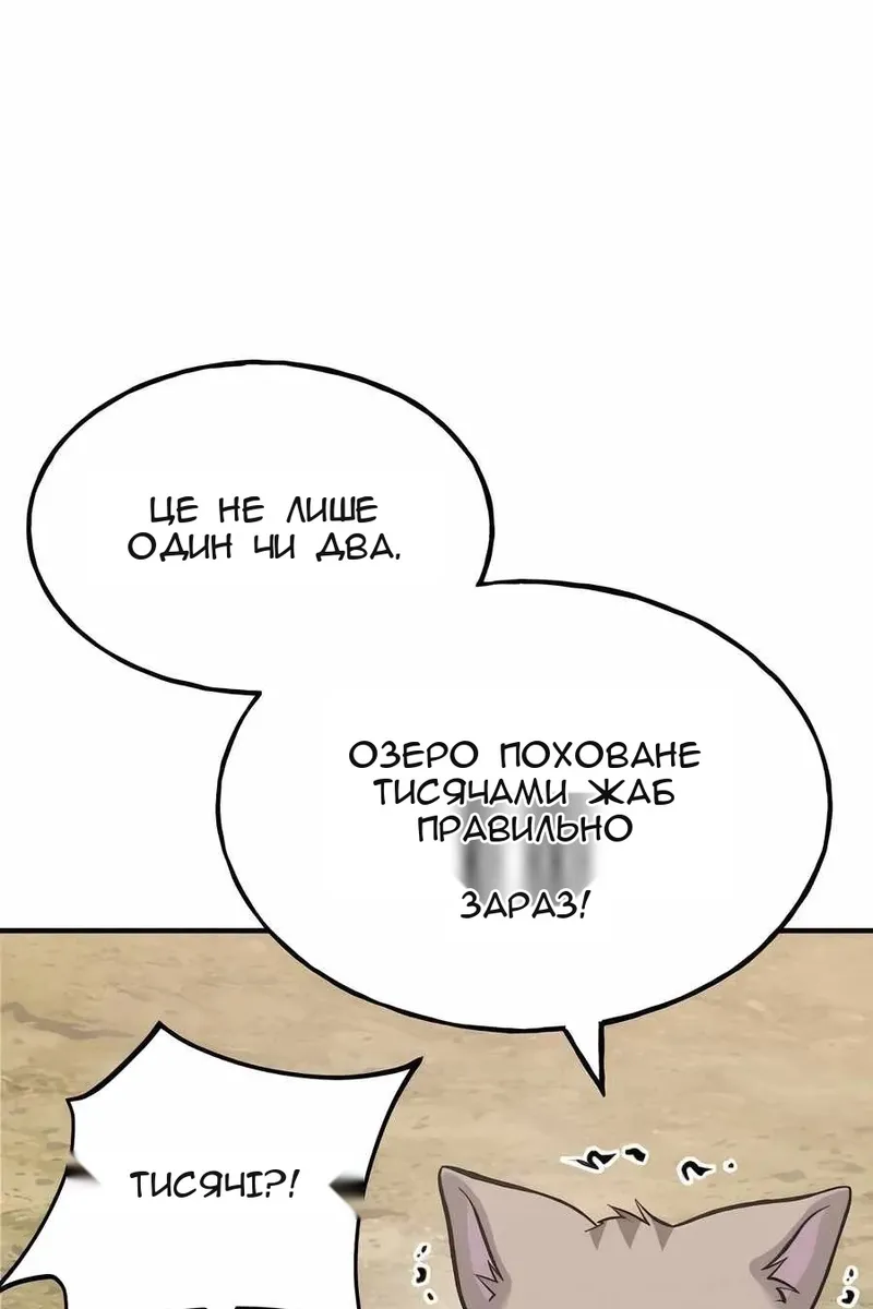 Сторінка 146