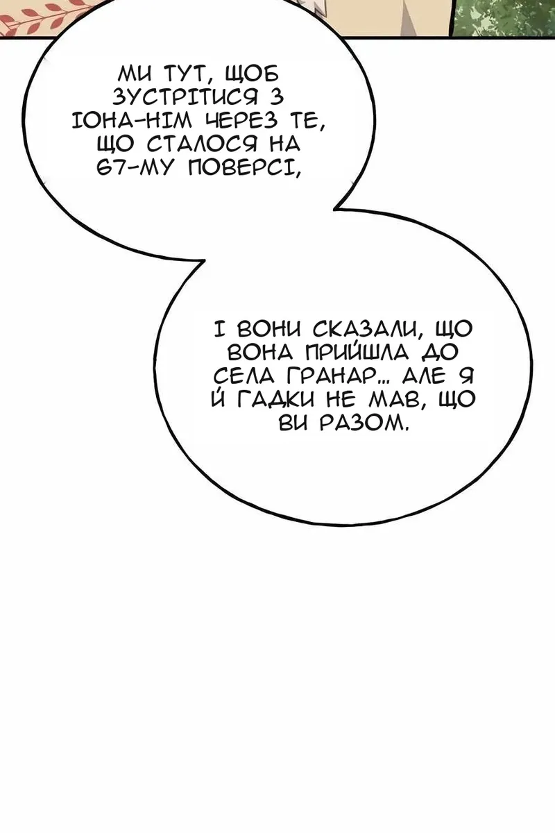 Сторінка 42