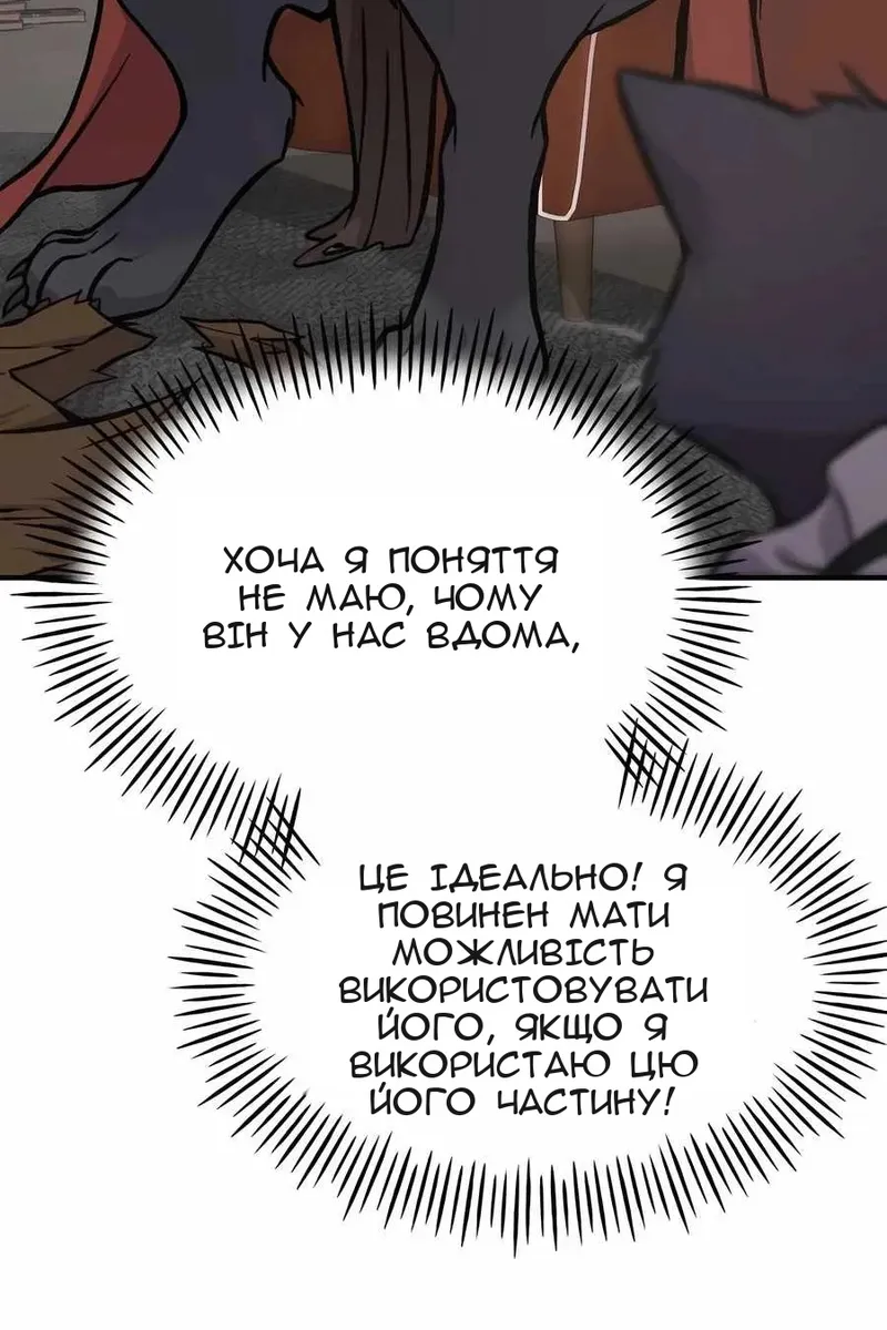Сторінка 88