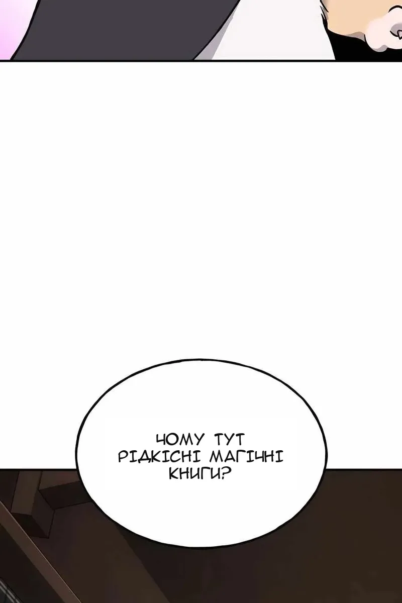 Сторінка 144