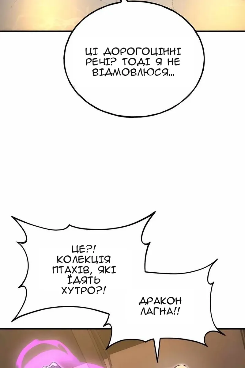 Сторінка 149