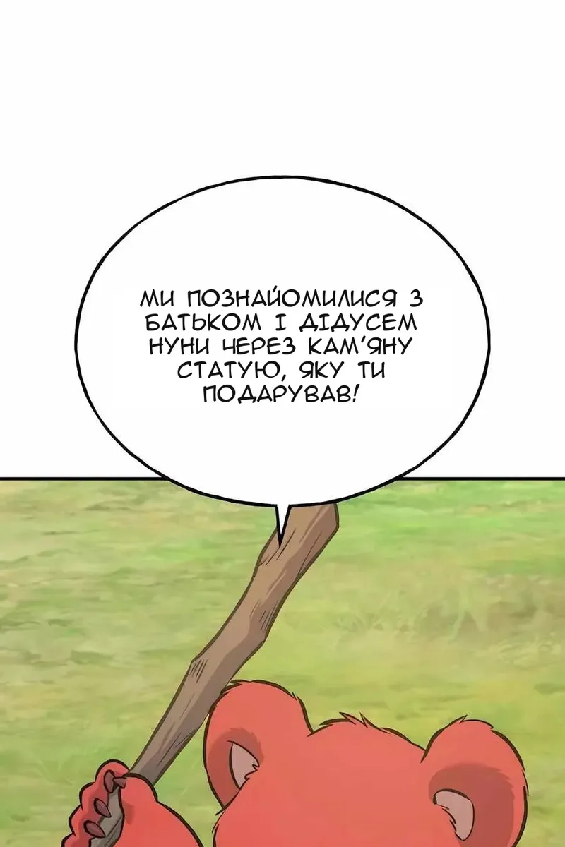 Сторінка 198