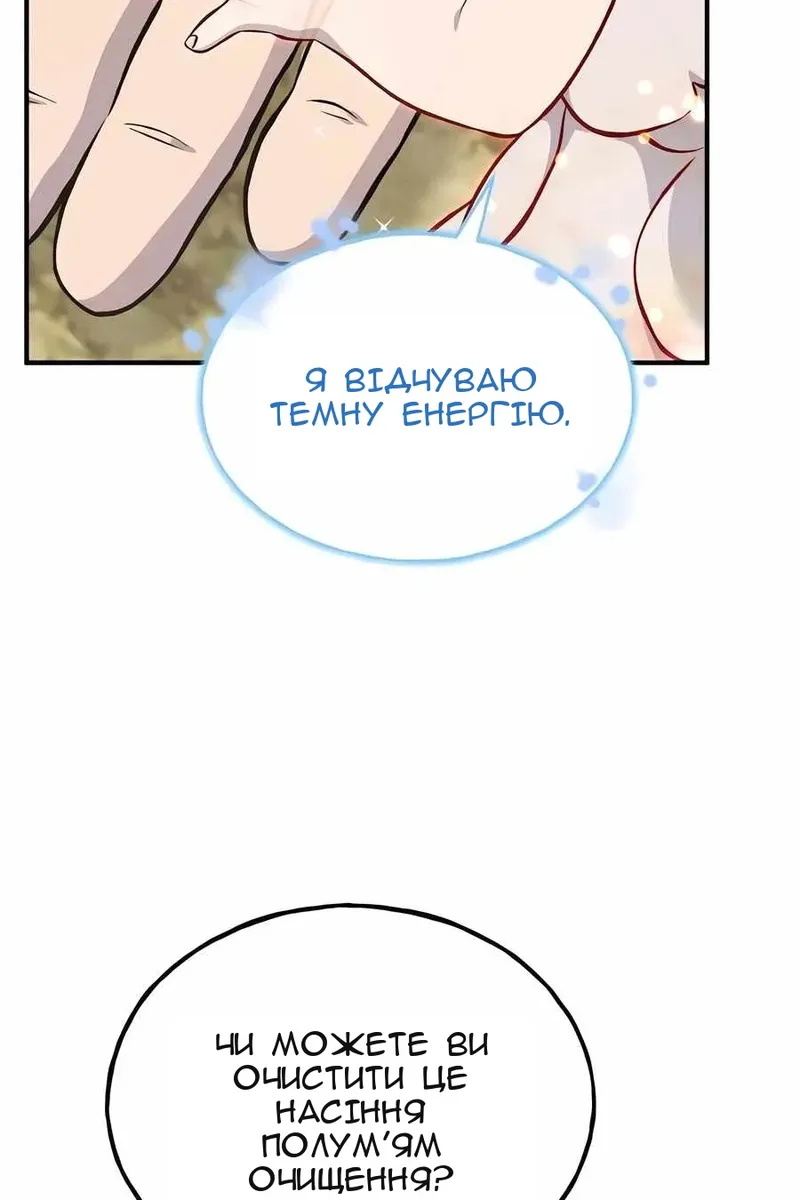 Сторінка 42