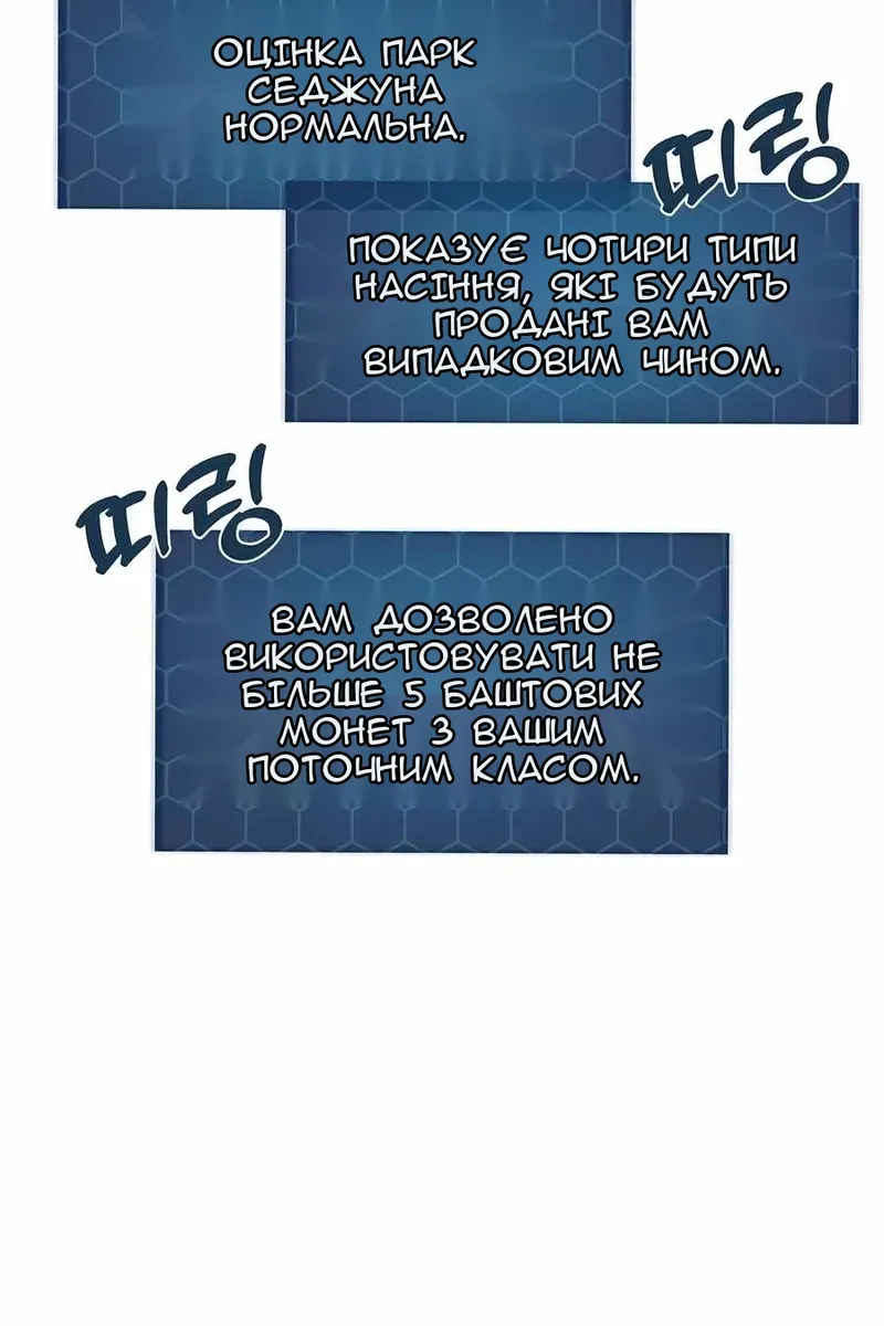 Сторінка 67