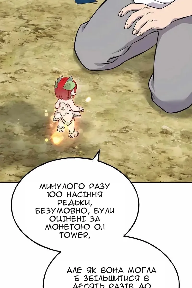 Сторінка 72