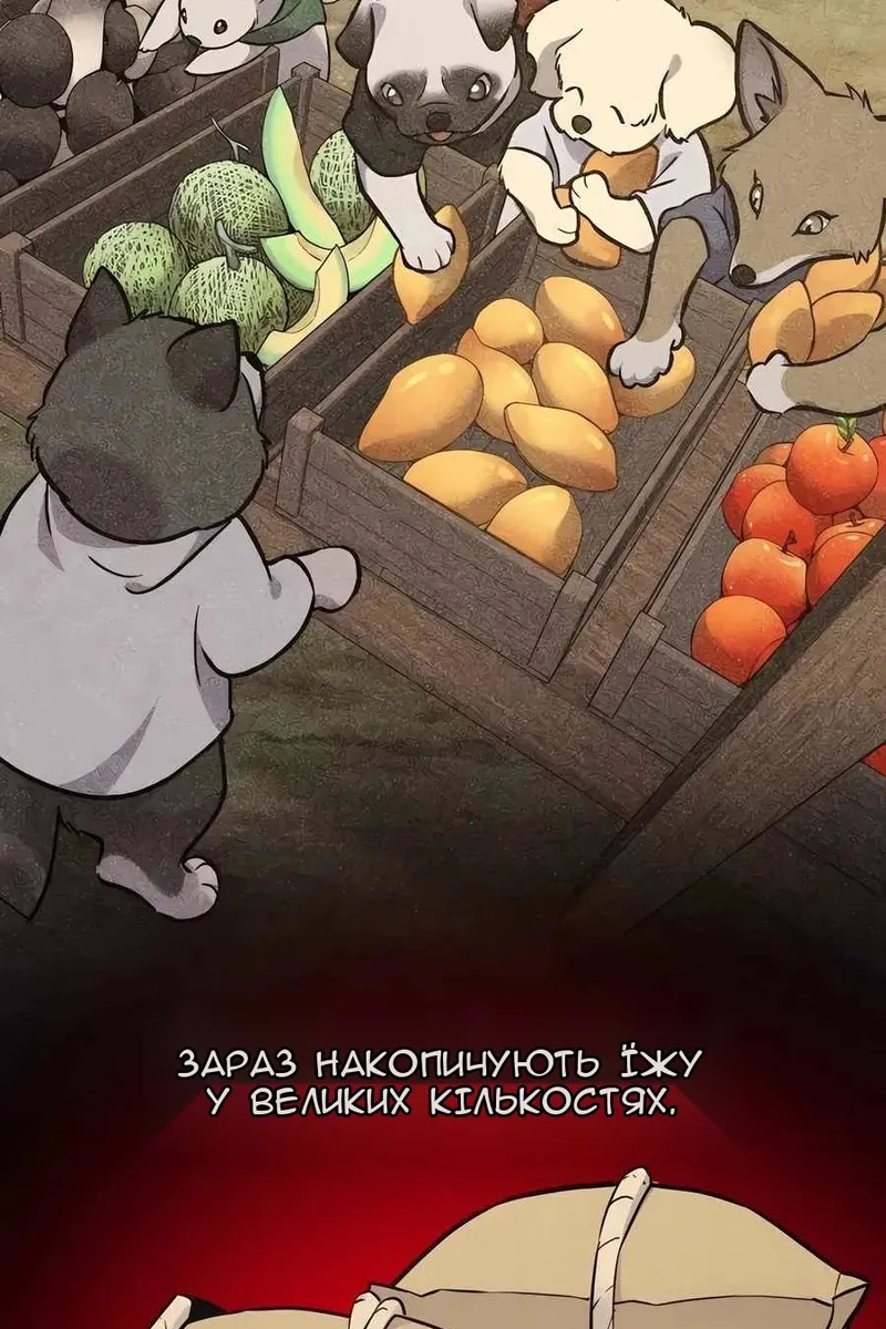 Сторінка 79