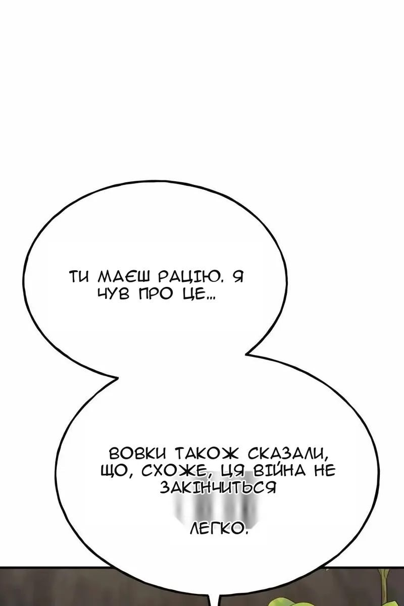Сторінка 84
