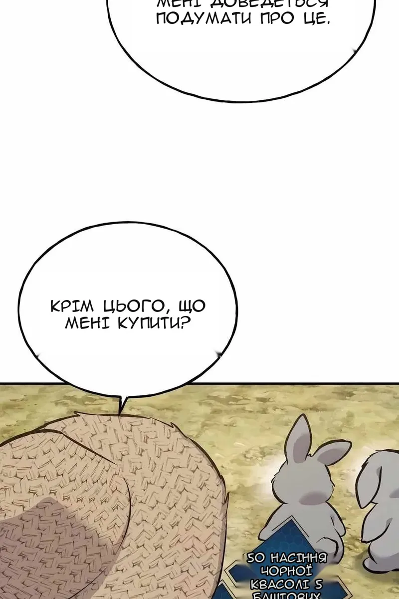 Сторінка 88