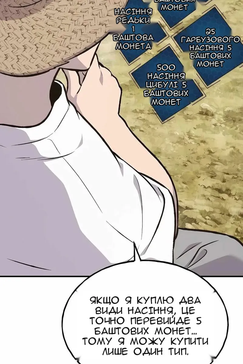 Сторінка 89